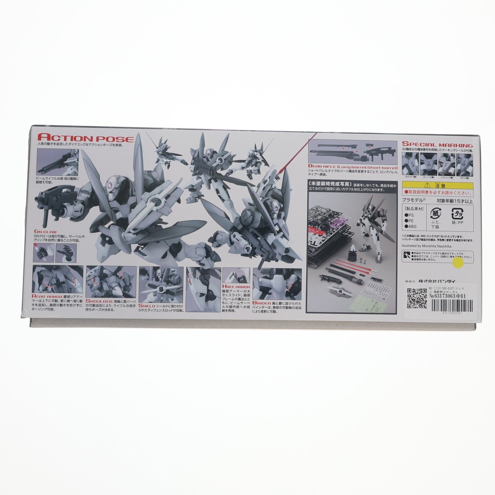 【中古即納】[PTM] MG 1/100 GNX-603T ジンクス 機動戦士ガンダム00(ダブルオー) プラモデル(0161417) バンダイ(20100130)