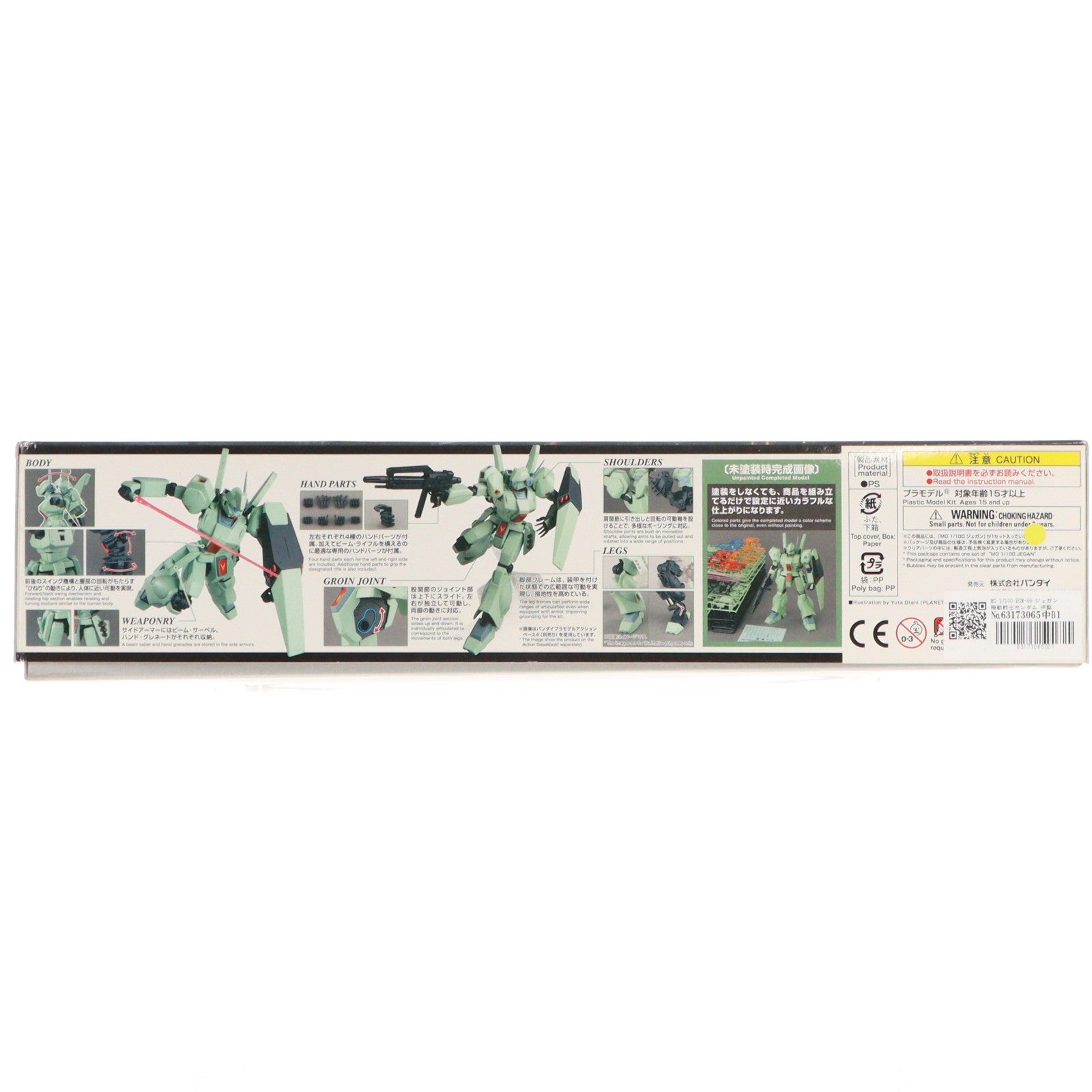 【中古即納】[PTM] MG 1/100 RGM-89 ジェガン 機動戦士ガンダム 逆襲のシャア プラモデル(0230348) バンダイ(20180714)