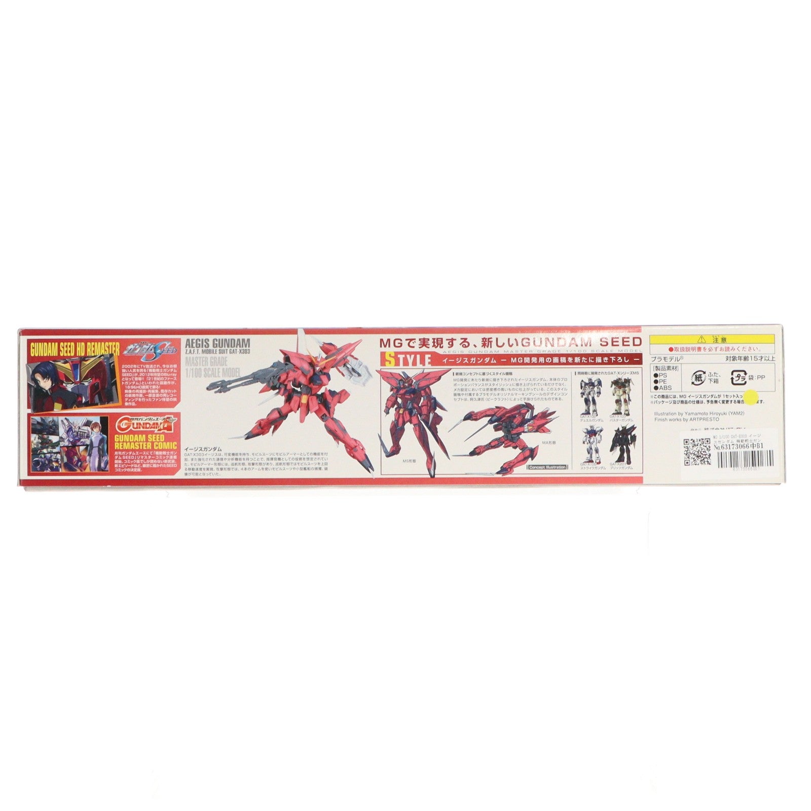 【中古即納】[PTM] MG 1/100 GAT-X303 イージスガンダム 機動戦士ガンダムSEED(シード) プラモデル(0178383) バンダイ(20121027)