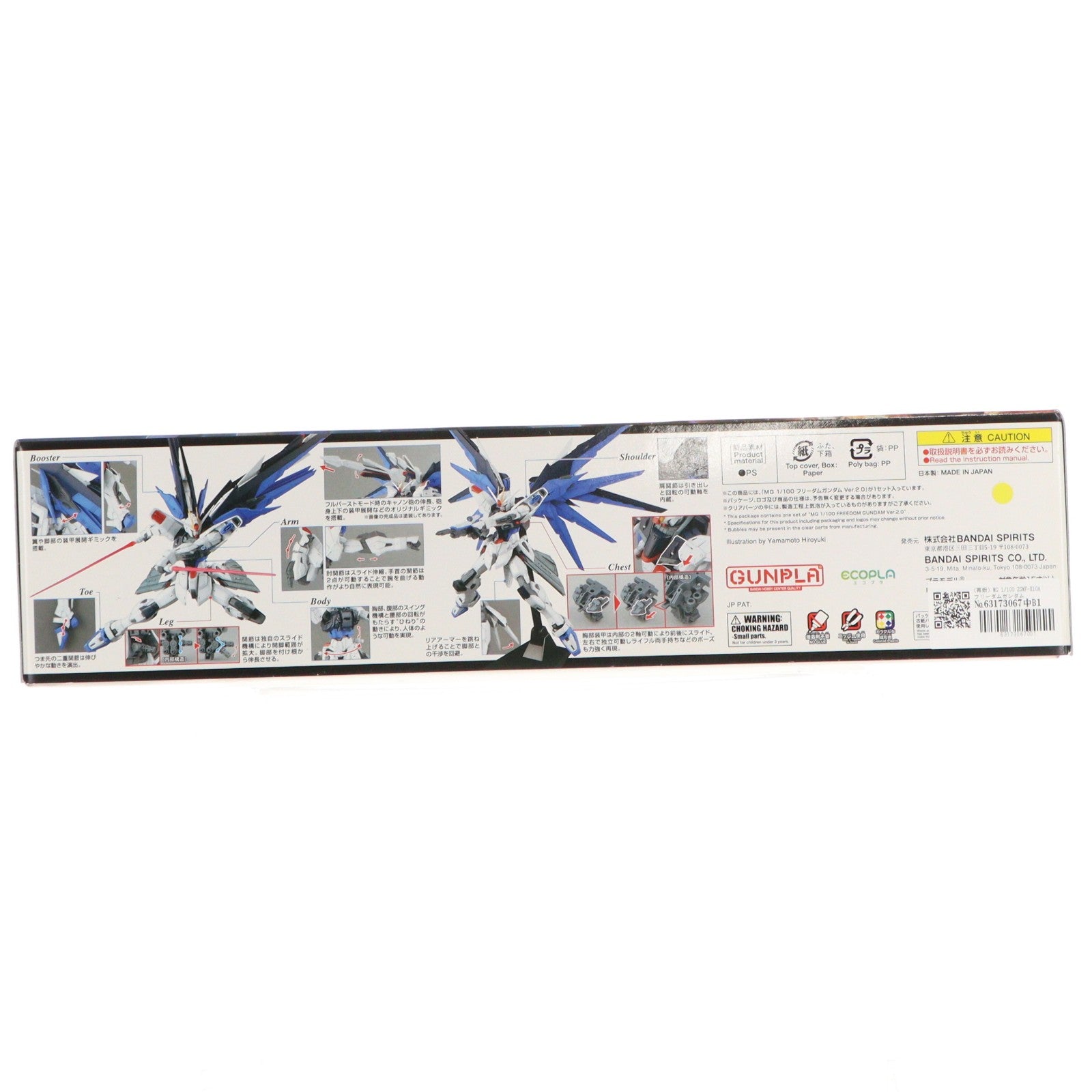 【中古即納】[PTM] (再販) MG 1/100 ZGMF-X10A フリーダムガンダム Ver.2.0 機動戦士ガンダムSEED(シード) プラモデル(5061611) バンダイスピリッツ(20260401)