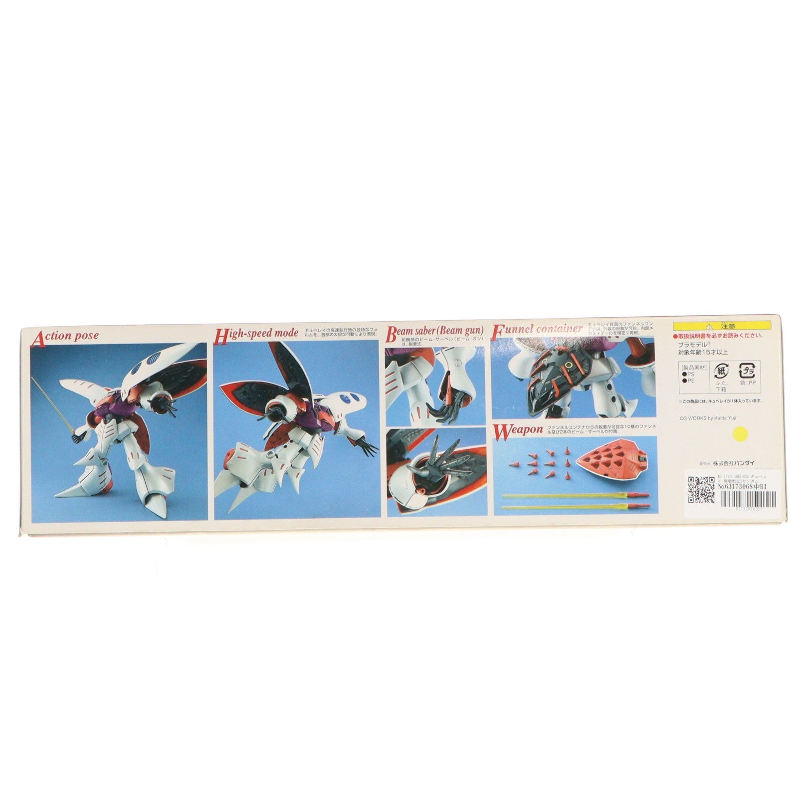 【中古即納】[PTM] MG 1/100 AMX-004 キュベレイ 機動戦士Zガンダム プラモデル(0104021) バンダイ(20181016)