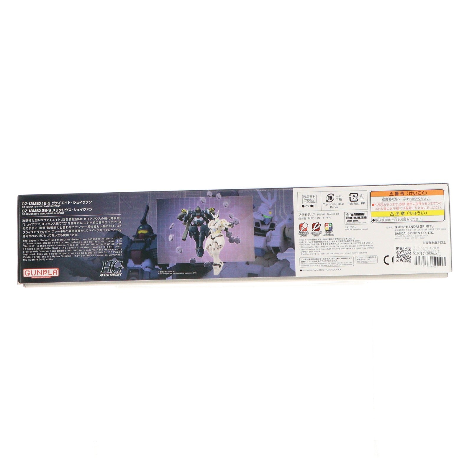 【中古即納】[PTM] プレミアムバンダイ限定 HG 1/144 OZ-13MSX1B-S ヴァイエイト・シュイヴァン & OZ-13MSX2B-S メリクリウス・シュイヴァン 新機動戦記ガンダムW DUAL STORY G-UNIT(ウイング デュアルストーリー ジーユニット) プラモデル(5065286) バンダイスピリッツ(20230430)