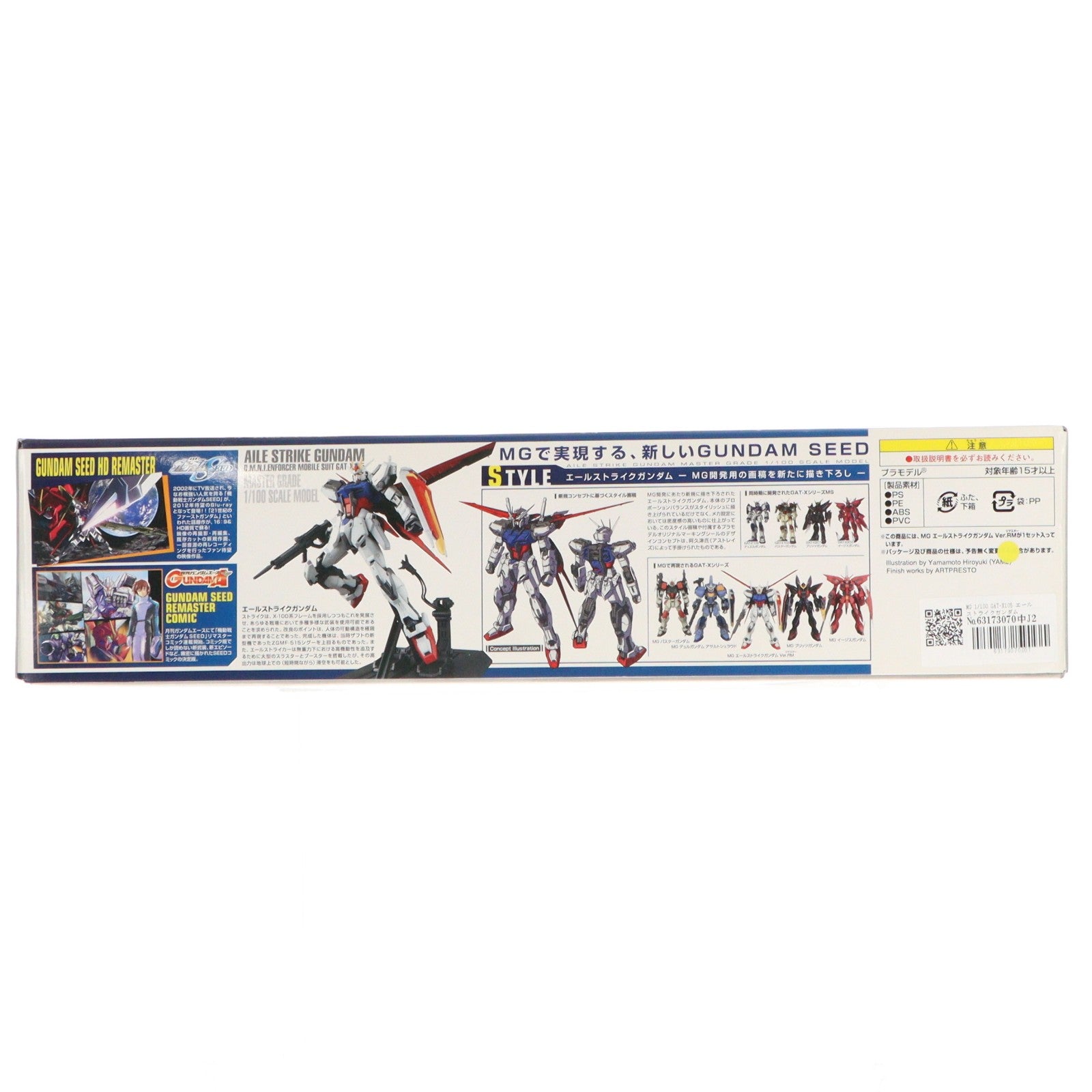 【中古即納】[PTM] MG 1/100 GAT-X105 エールストライクガンダム Ver.RM 機動戦士ガンダムSEED(シード) プラモデル(0181349) バンダイ(20200926)
