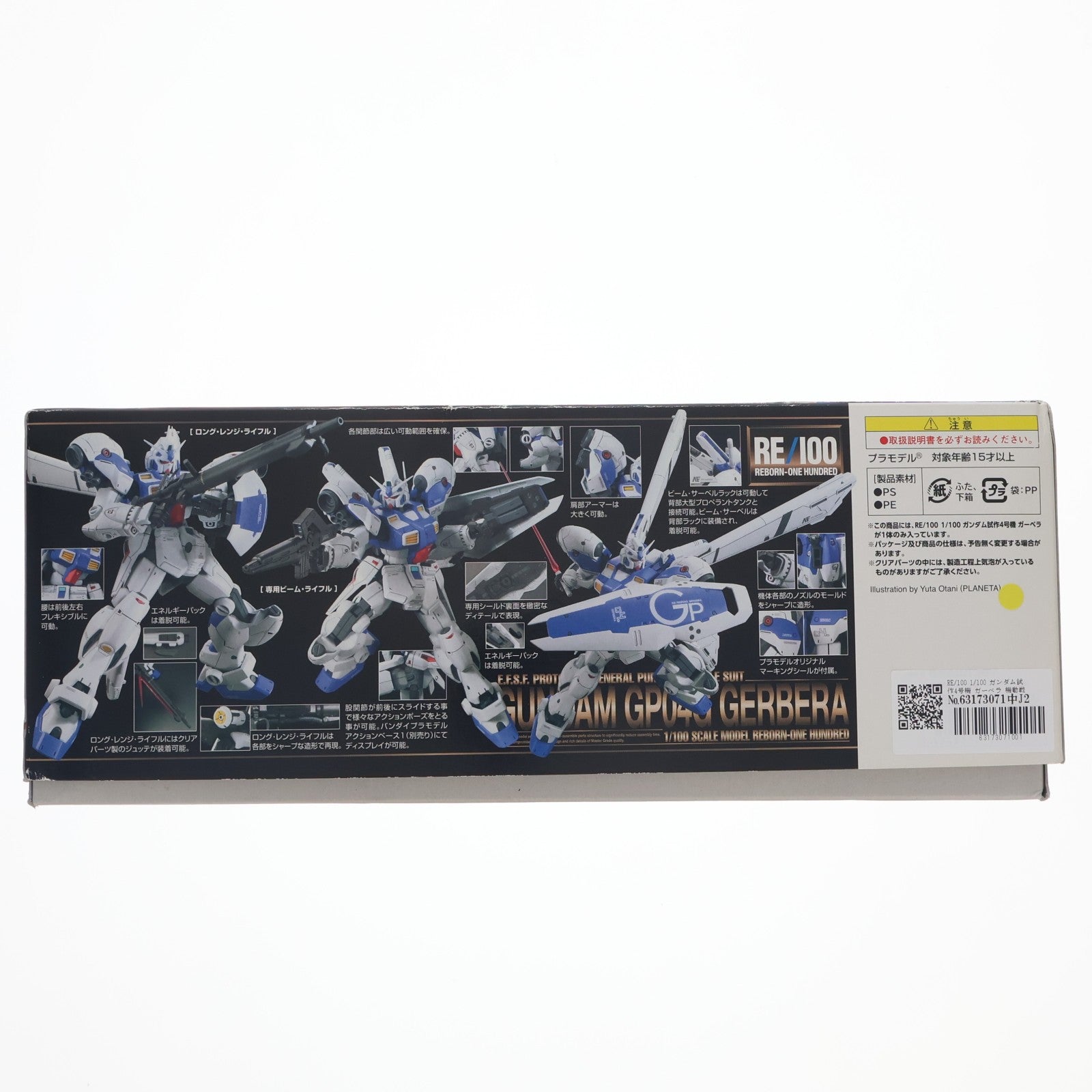 【中古即納】[PTM] RE/100 1/100 ガンダム試作4号機 ガーベラ 機動戦士ガンダム0083 STARDUST MEMORY(スターダストメモリー) プラモデル(0196420) バンダイ(20181127)