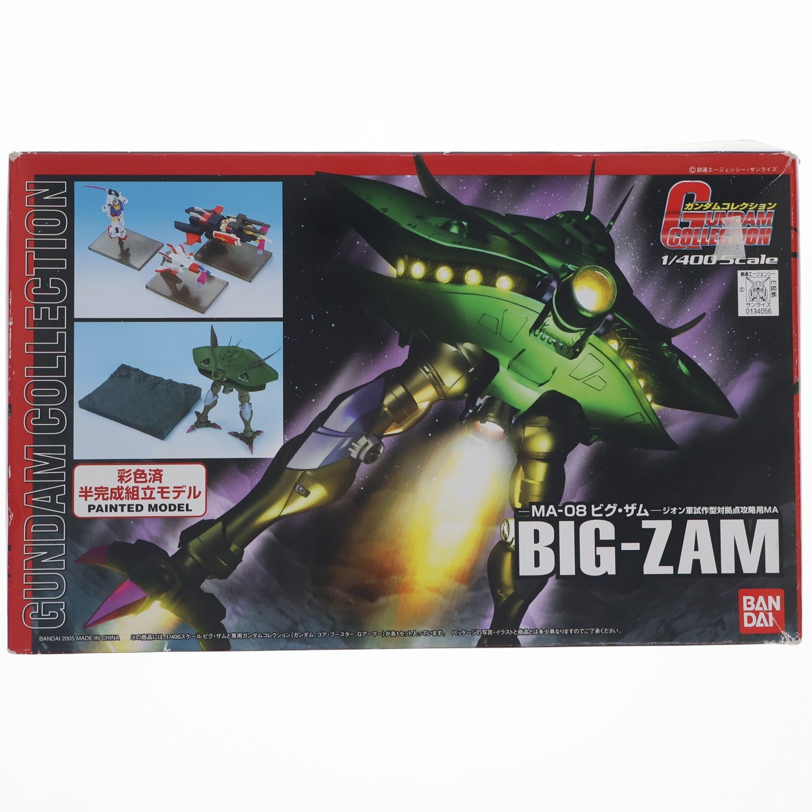 【中古即納】[PTM] ガンダムコレクション 1/400 MA-08 ビグ・ザム 機動戦士ガンダム プラモデル(0134056) バンダイ(20050828)