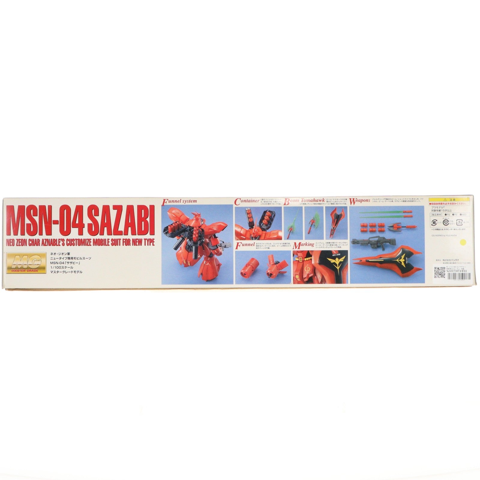 【中古即納】[PTM] MG 1/100 MSN-04 サザビー 機動戦士ガンダム 逆襲のシャア プラモデル(0077072) バンダイ(20170802)