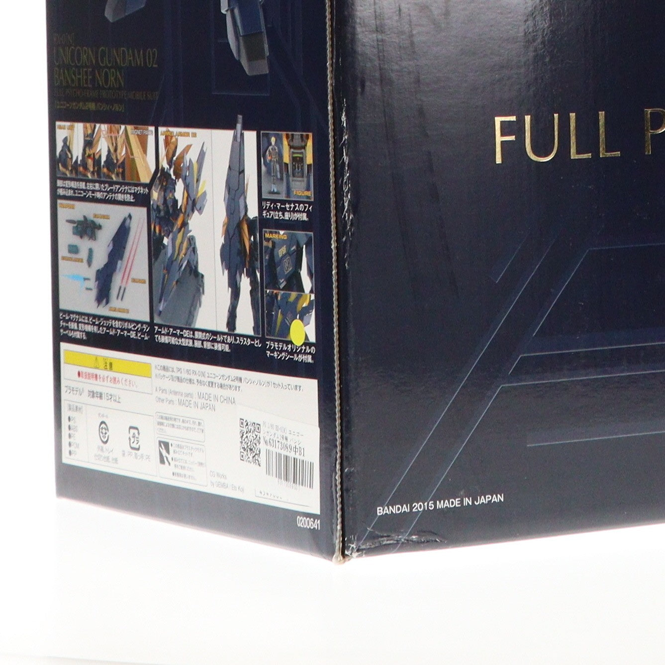 【中古即納】[PTM] PG 1/60 RX-0[N] ユニコーンガンダム2号機 バンシィ・ノルン 機動戦士ガンダムUC(ユニコーン) プラモデル(0200641) バンダイ(20171202)