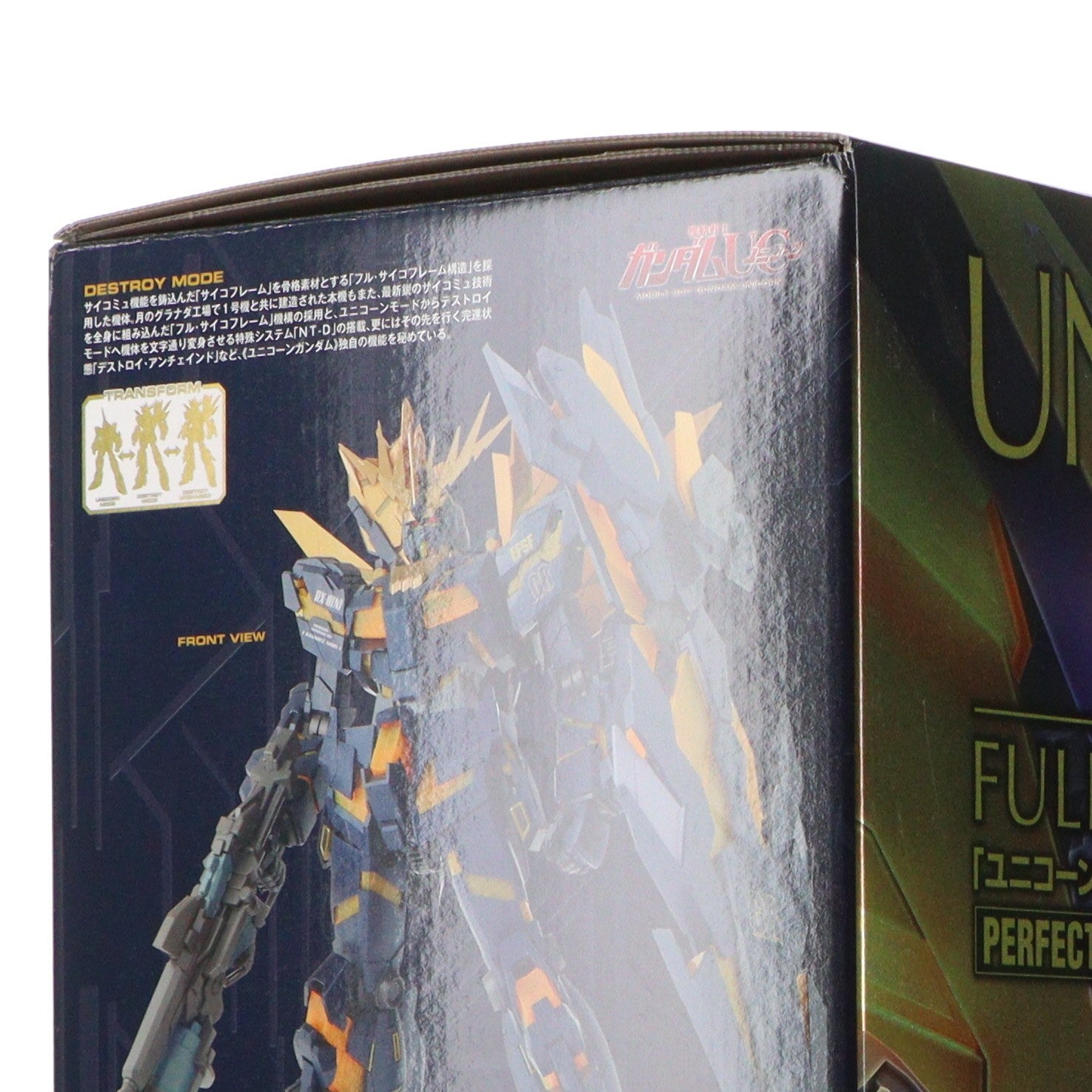 【中古即納】[PTM] PG 1/60 RX-0[N] ユニコーンガンダム2号機 バンシィ・ノルン 機動戦士ガンダムUC(ユニコーン) プラモデル(0200641) バンダイ(20171202)