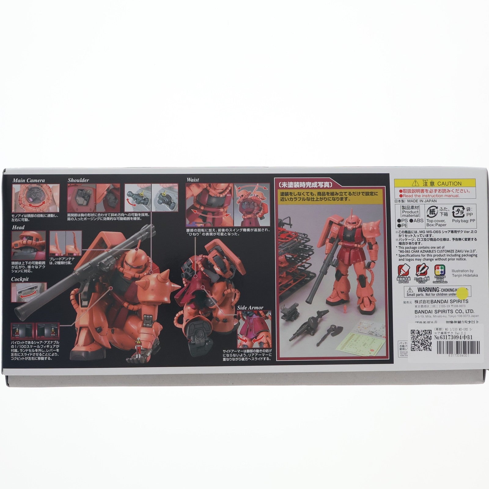 【中古即納】[PTM] (再販) MG 1/100 MS-06S シャア専用ザク Ver.2.0 機動戦士ガンダム プラモデル(5061581) バンダイスピリッツ(20260613)