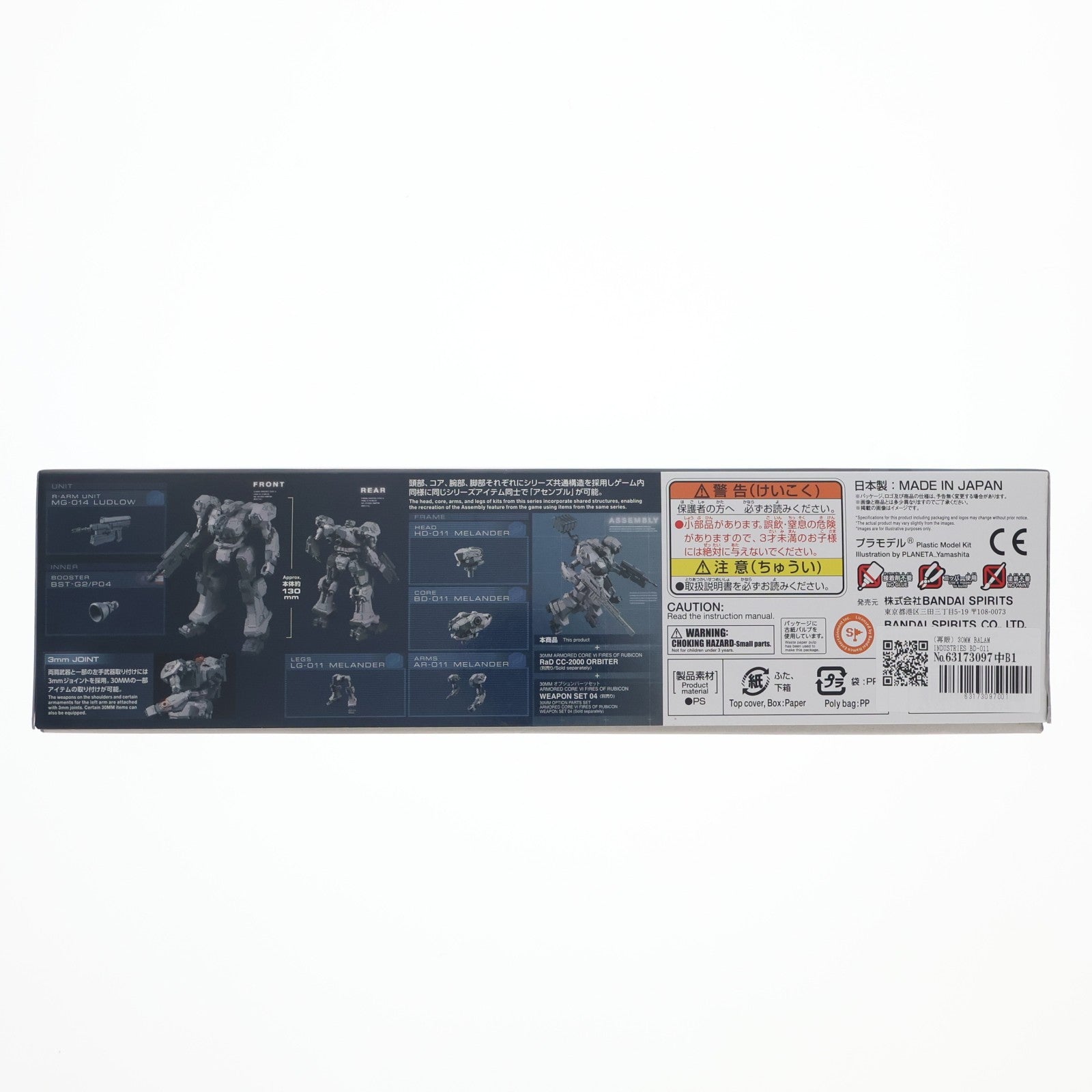 【中古即納】[PTM] (再販) 30MM BALAM INDUSTRIES BD-011 MELANDER ARMORED CORE VI FIRES OF RUBICON(アーマード・コア6 ファイアーズ オブ ルビコン) 30 MINUTES MISSIONS プラモデル(5068554) バンダイスピリッツ(20260620)