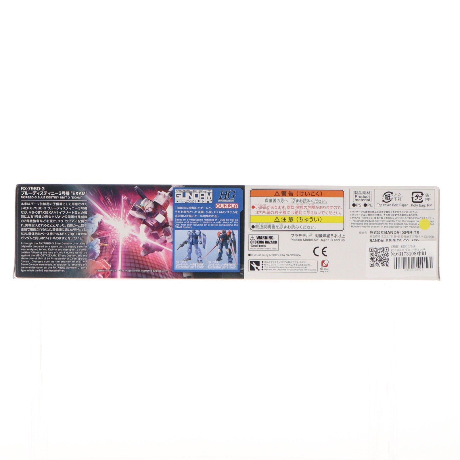 【中古即納】[PTM] (再販) HGUC 1/144 RX-79BD-3 ブルーディスティニー3号機 EXAM 機動戦士ガンダム外伝 THE BLUE DESTINY(ザ ブルー ディスティニー) プラモデル(5060959) バンダイスピリッツ(20240714)