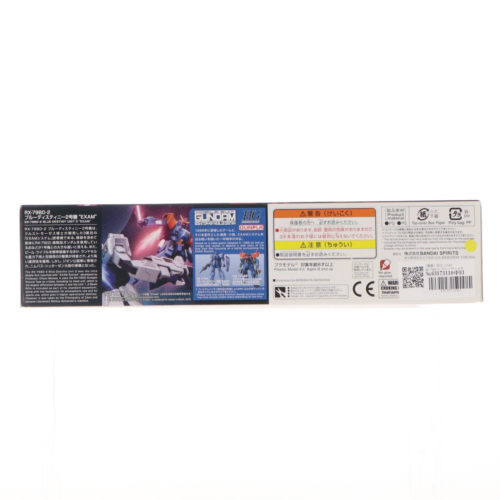 【中古即納】[PTM] (再販) HGUC 1/144 RX-79BD-2 ブルーディスティニー2号機 EXAM 機動戦士ガンダム外伝 THE BLUE DESTINY(ザ ブルー ディスティニー) プラモデル(5061823) バンダイスピリッツ(20240724)