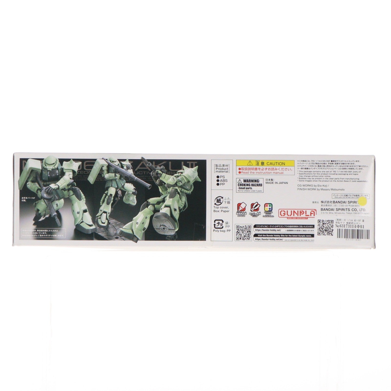 【中古即納】[PTM] (再販) RG 1/144 MS-06F 量産型ザク 機動戦士ガンダム プラモデル(5061596) バンダイスピリッツ(20260502)