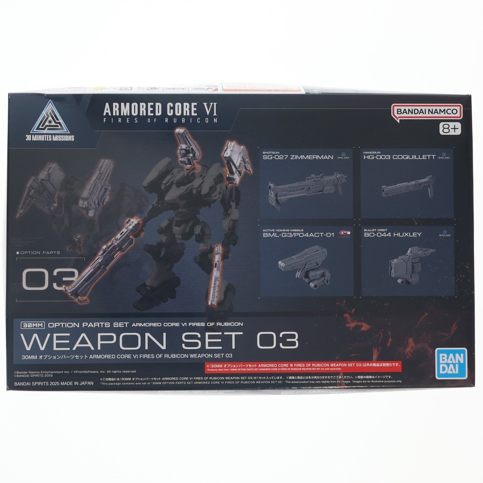 【中古即納】[PTM] (再販) 30MM オプションパーツセット WEAPON SET 03 ARMORED CORE VI FIRES OF RUBICON(アーマード・コア6 ファイアーズ オブ ルビコン) 30 MINUTES MISSIONS プラモデル用アクセサリ(5068336) バンダイスピリッツ(20260527)