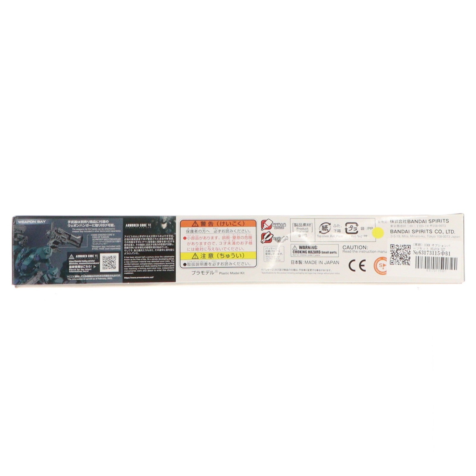 【中古即納】[PTM] (再販) 30MM オプションパーツセット WEAPON SET 03 ARMORED CORE VI FIRES OF RUBICON(アーマード・コア6 ファイアーズ オブ ルビコン) 30 MINUTES MISSIONS プラモデル用アクセサリ(5068336) バンダイスピリッツ(20260527)