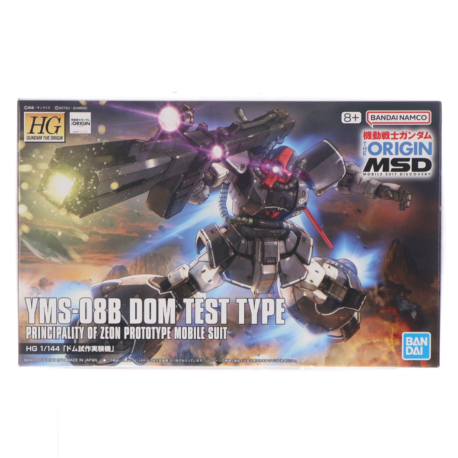 【中古即納】[PTM] (再販) HG 1/144 ドム試作実験機 機動戦士ガンダム THE ORIGIN(ジ・オリジン) プラモデル バンダイスピリッツ(20250417)