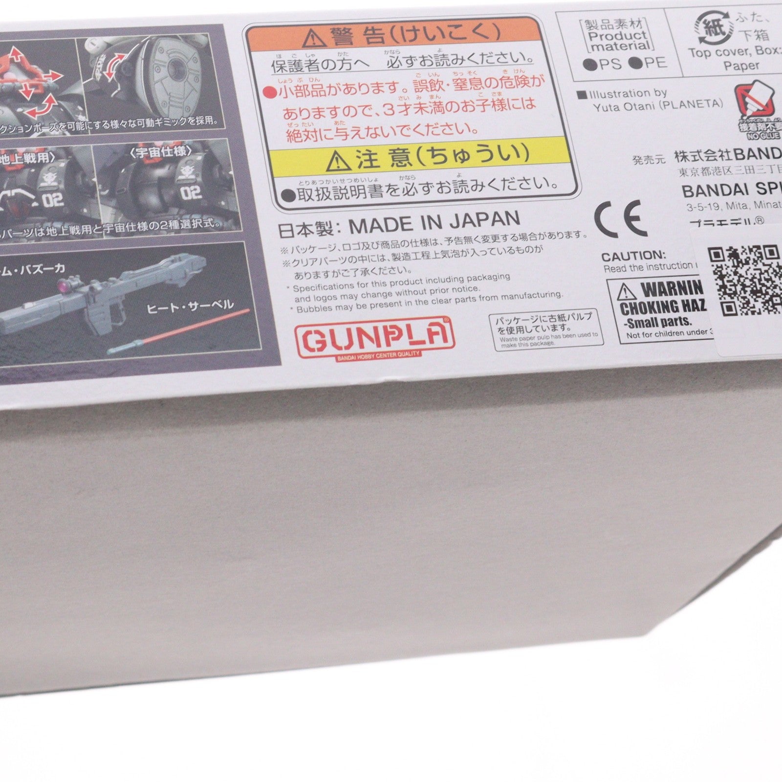 【中古即納】[PTM] (再販) HG 1/144 ドム試作実験機 機動戦士ガンダム THE ORIGIN(ジ・オリジン) プラモデル バンダイスピリッツ(20250417)