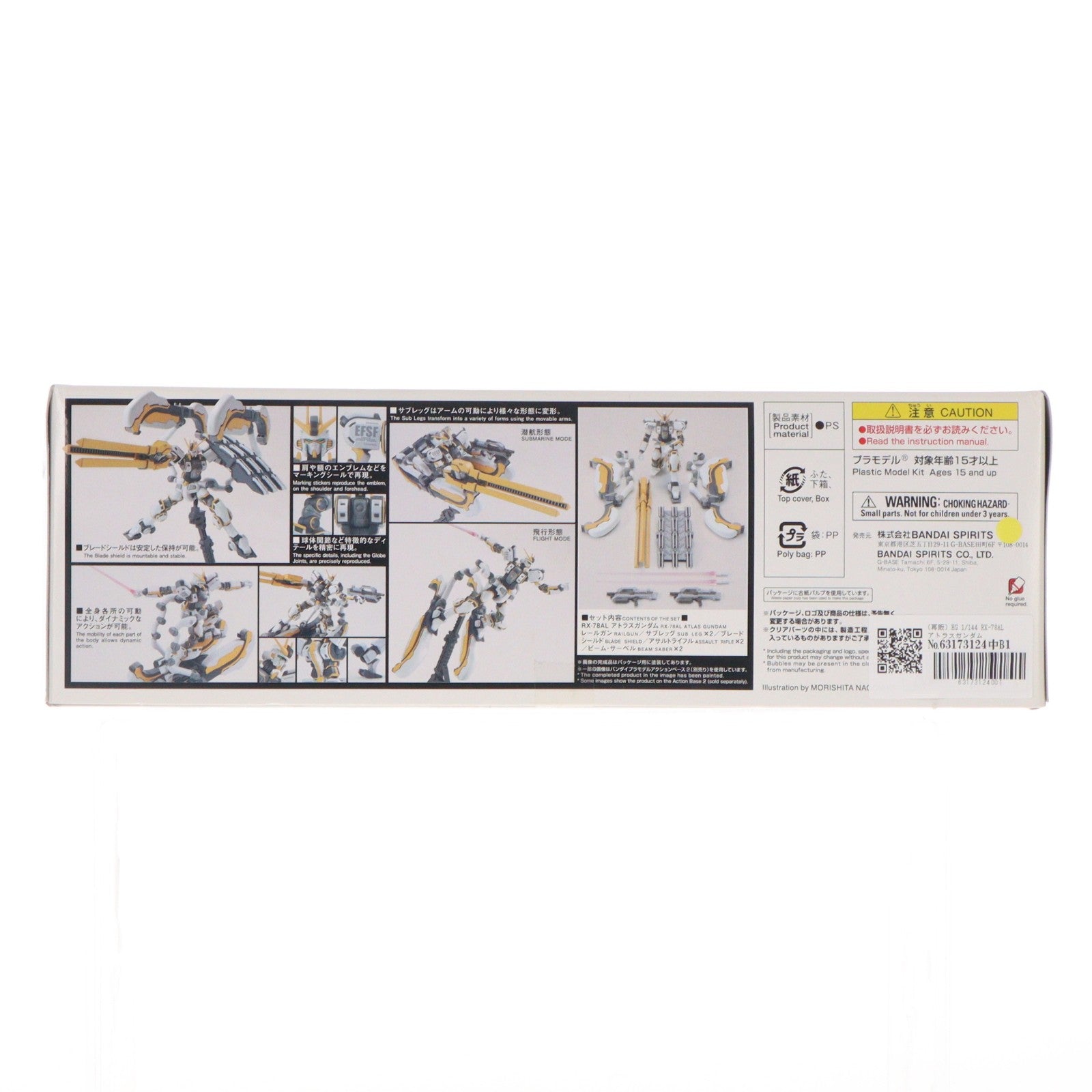【中古即納】[PTM] HG 1/144 RX-78AL アトラスガンダム(GUNDAM THUNDERBOLT Ver.) 機動戦士ガンダム サンダーボルト プラモデル(5063139) バンダイスピリッツ(20211224)