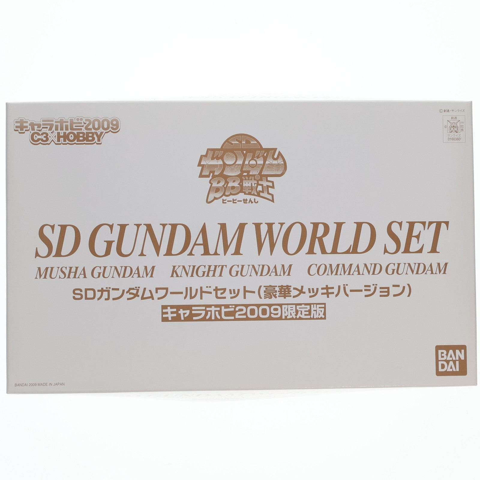 【中古即納】[PTM] SDガンダム BB戦士 SDガンダムワールドセット(豪華メッキバージョン) キャラホビ2009限定版 プラモデル(0160360) バンダイ(20090829)