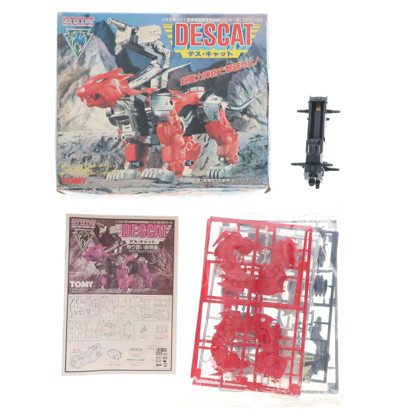 【中古即納】[PTM] 1/72 DPZ-25 デス・キャット(パンサー型) ZOIDS(ゾイド) プラモデル(418016) トミー(19901130)