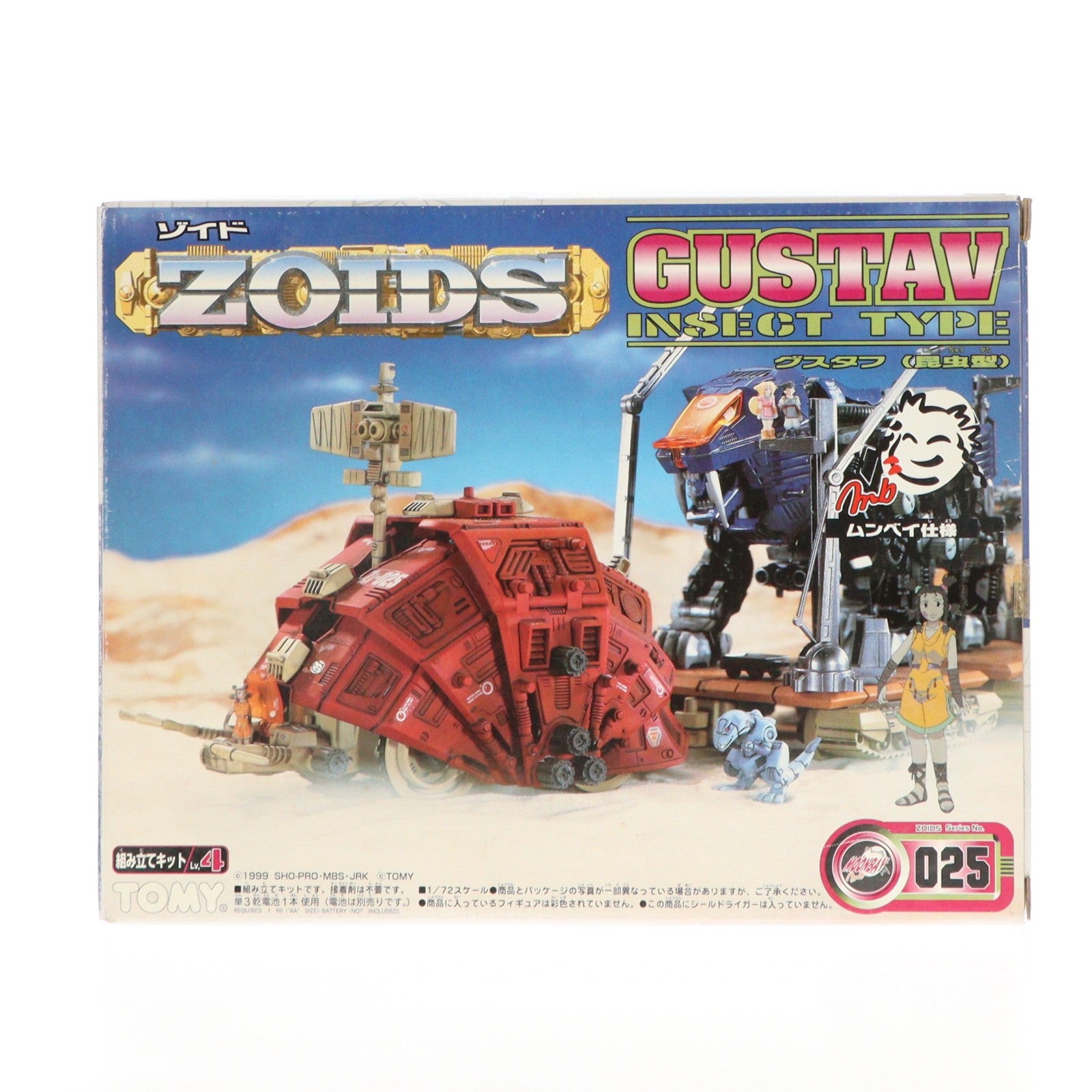 【中古即納】[PTM] カード無し 1/72 Zi-025 グスタフ(昆虫型) ムンベイ仕様 ZOIDS(ゾイド) プラモデル(574132) トミー(20000129)