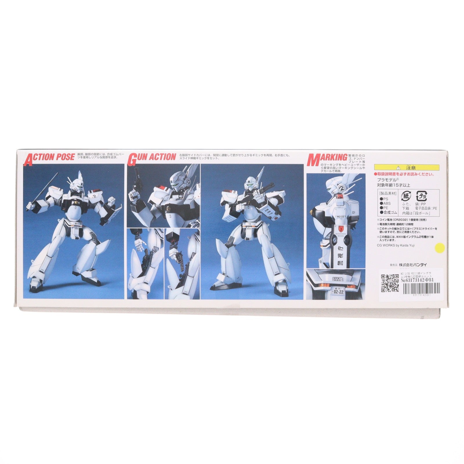 【中古即納】[PTM] MG 1/35 WXIII版イングラム2号機(LED電飾ユニット付) WXIII(ウェイステッドサーティー) 機動警察パトレイバー プラモデル(0107022) バンダイ(20161029)
