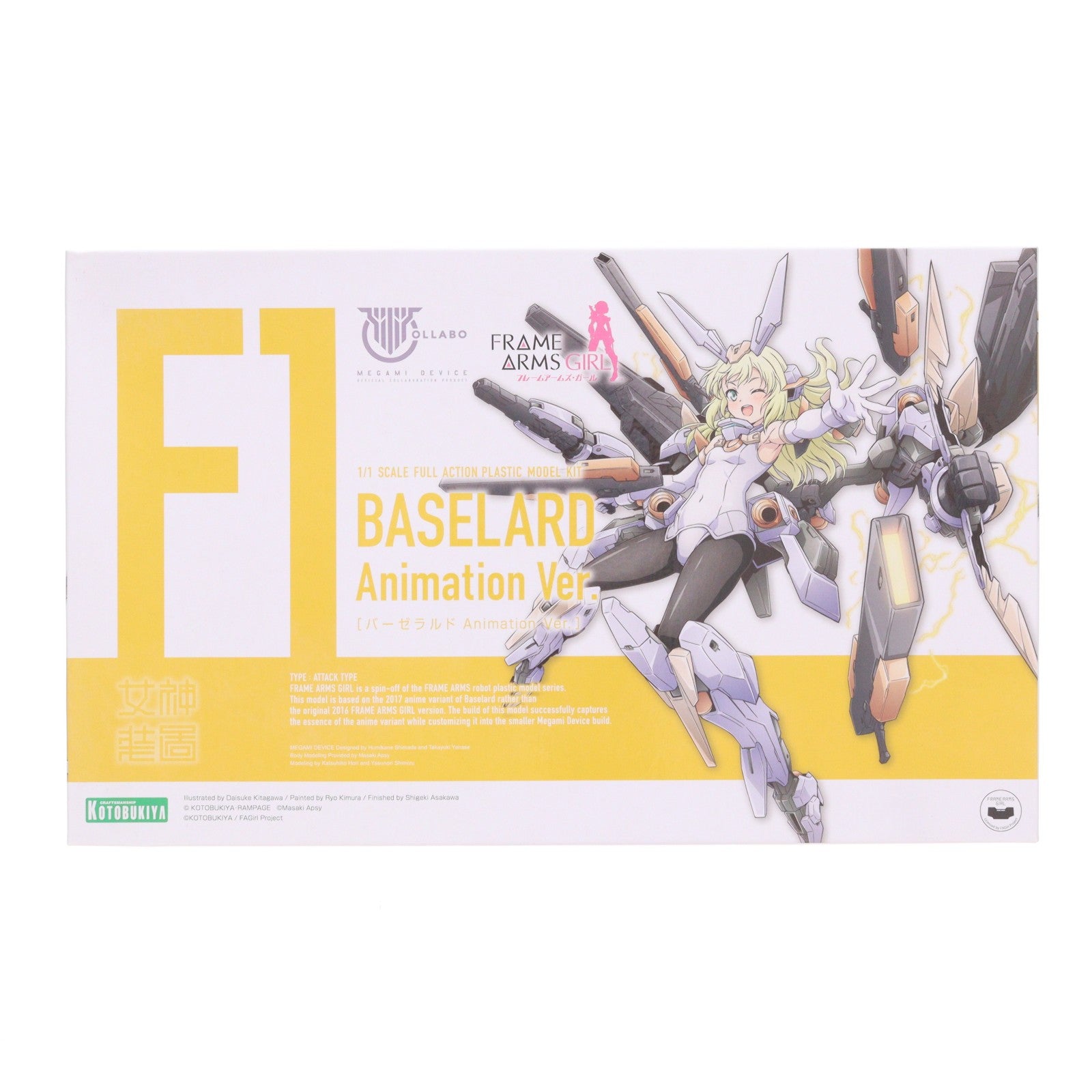 【中古即納】[PTM] メガミデバイス×フレームアームズ・ガール 1/1 バーゼラルド Animation Ver. プラモデル(FG087) コトブキヤ(20210528)