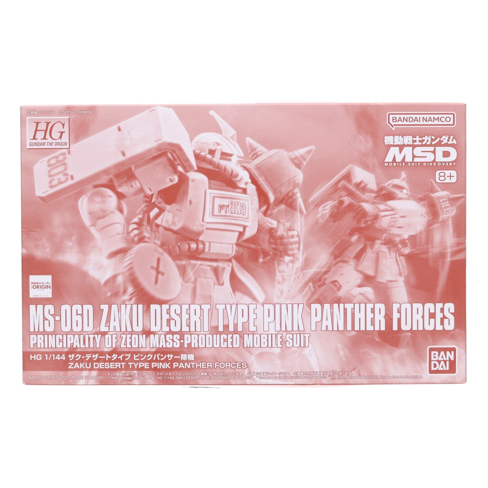 【中古即納】[PTM] プレミアムバンダイ限定 HG 1/144 ザク・デザートタイプ ピンクパンサー隊機 機動戦士ガンダム MSD プラモデル(5068598) バンダイスピリッツ(20250421)