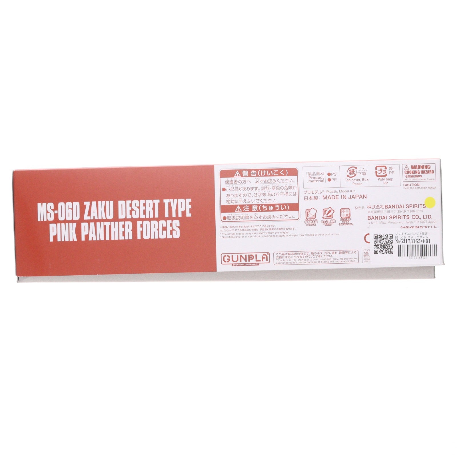 【中古即納】[PTM] プレミアムバンダイ限定 HG 1/144 ザク・デザートタイプ ピンクパンサー隊機 機動戦士ガンダム MSD プラモデル(5068598) バンダイスピリッツ(20250421)