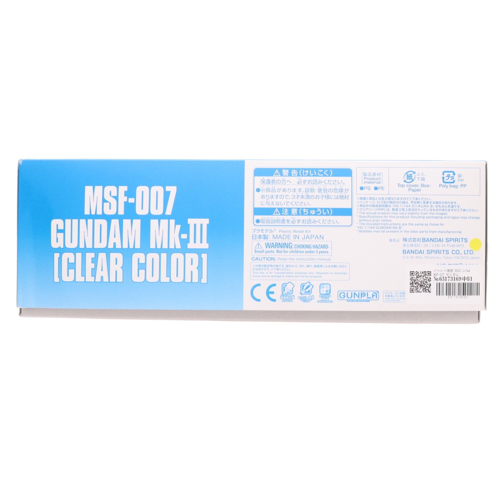 【中古即納】[PTM] イベント限定 HGUC 1/144 MSF-007 ガンダムMk-III[クリアカラー] 機動戦士Zガンダム MSV プラモデル(5064243) バンダイスピリッツ(20250730)
