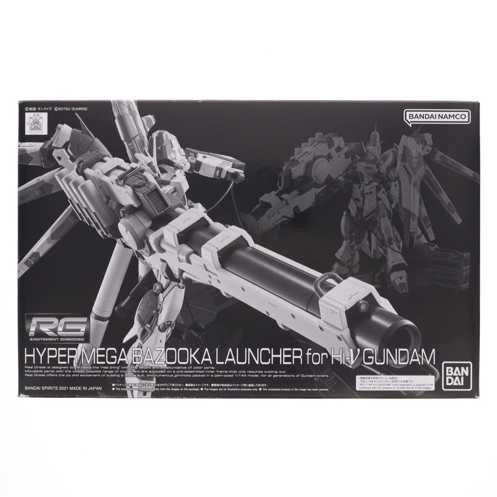 【中古即納】[PTM] プレミアムバンダイ限定 RG 1/144 Hi-νガンダム専用ハイパー・メガ・バズーカ・ランチャー 機動戦士ガンダム 逆襲のシャア ベルトーチカ・チルドレン プラモデル用アクセサリ(5061857) バンダイスピリッツ(20210930)