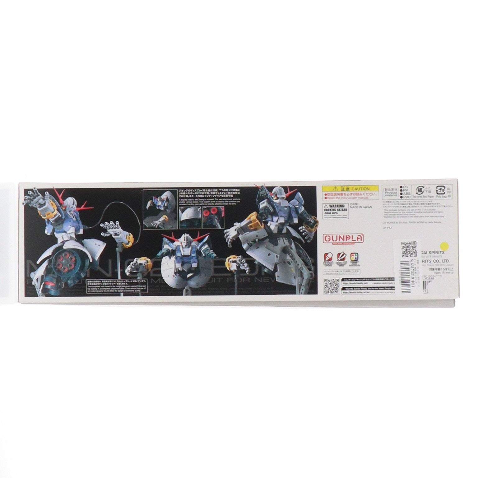 【中古即納】[PTM] (再販) RG 1/144 MSN-02 ジオング 機動戦士ガンダム プラモデル(5060425) バンダイスピリッツ(20250521)