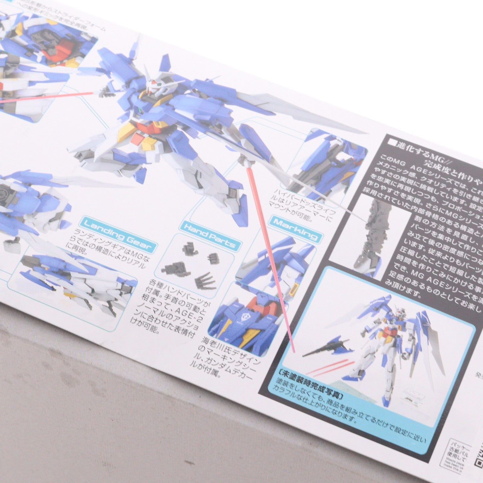 【中古即納】[PTM] (再販) MG 1/100 ガンダムAGE-2 ノーマル 機動戦士ガンダムAGE(エイジ) プラモデル(5062843) バンダイスピリッツ(20260418)