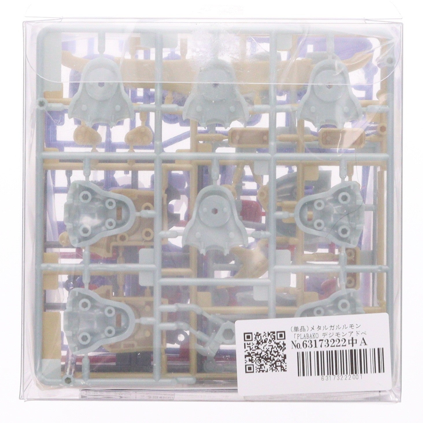 【中古即納】[PTM] (単品) メタルガルルモン PLABAKO デジモンアドベンチャー プラモデル(9058180) バンダイスピリッツ(20260425)