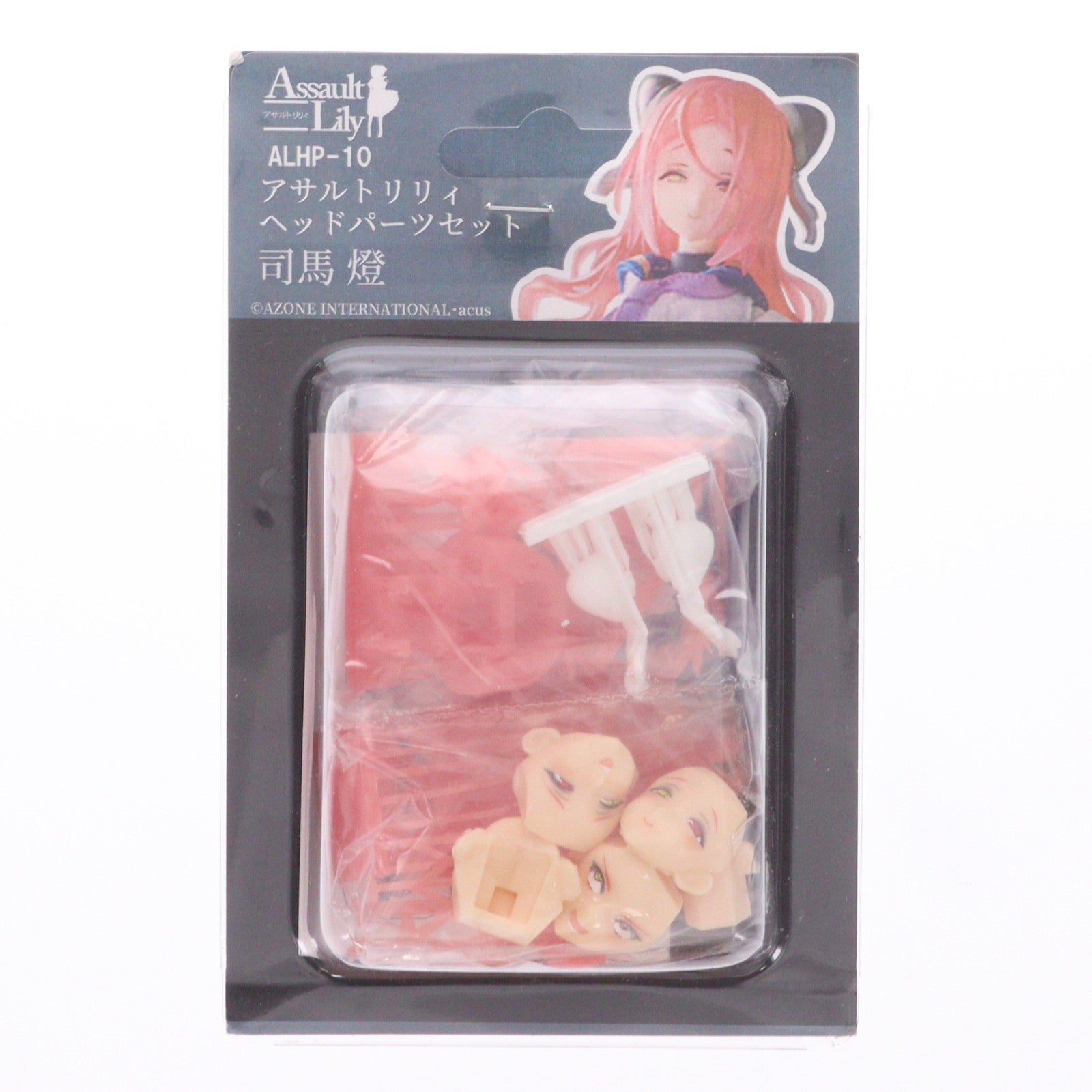 【中古即納】[FIG] 司馬燈(しばともしび) ヘッドパーツセット アサルトリリィ 1/12 カラーレジンキャストキット フィギュア用アクセサリ(ALHP-10) ランペイジ(20260620)