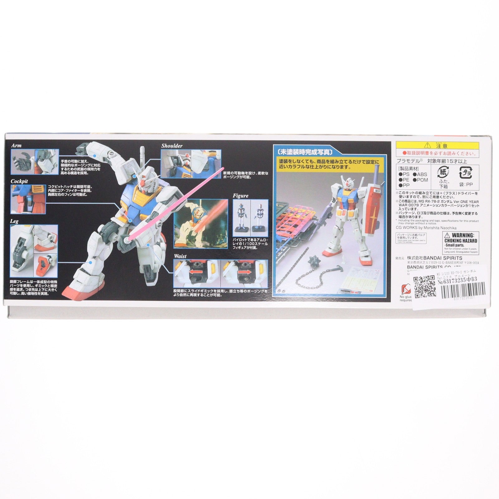 【中古即納】[PTM] MG 1/100 RX-78-2 ガンダム Ver.O.Y.W. アニメーションカラー 機動戦士ガンダム プラモデル(5056958) バンダイスピリッツ(20180430)