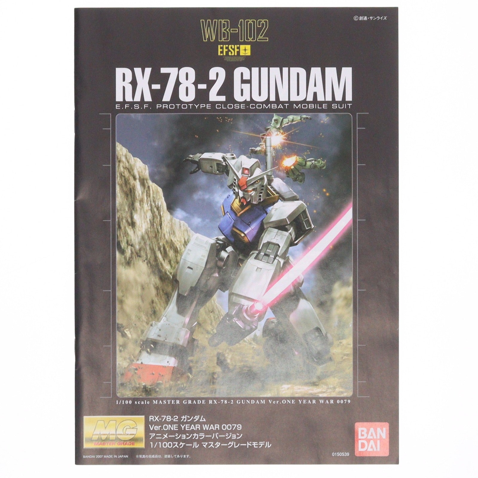【中古即納】[PTM] MG 1/100 RX-78-2 ガンダム Ver.O.Y.W. アニメーションカラー 機動戦士ガンダム プラモデル(5056958) バンダイスピリッツ(20180430)