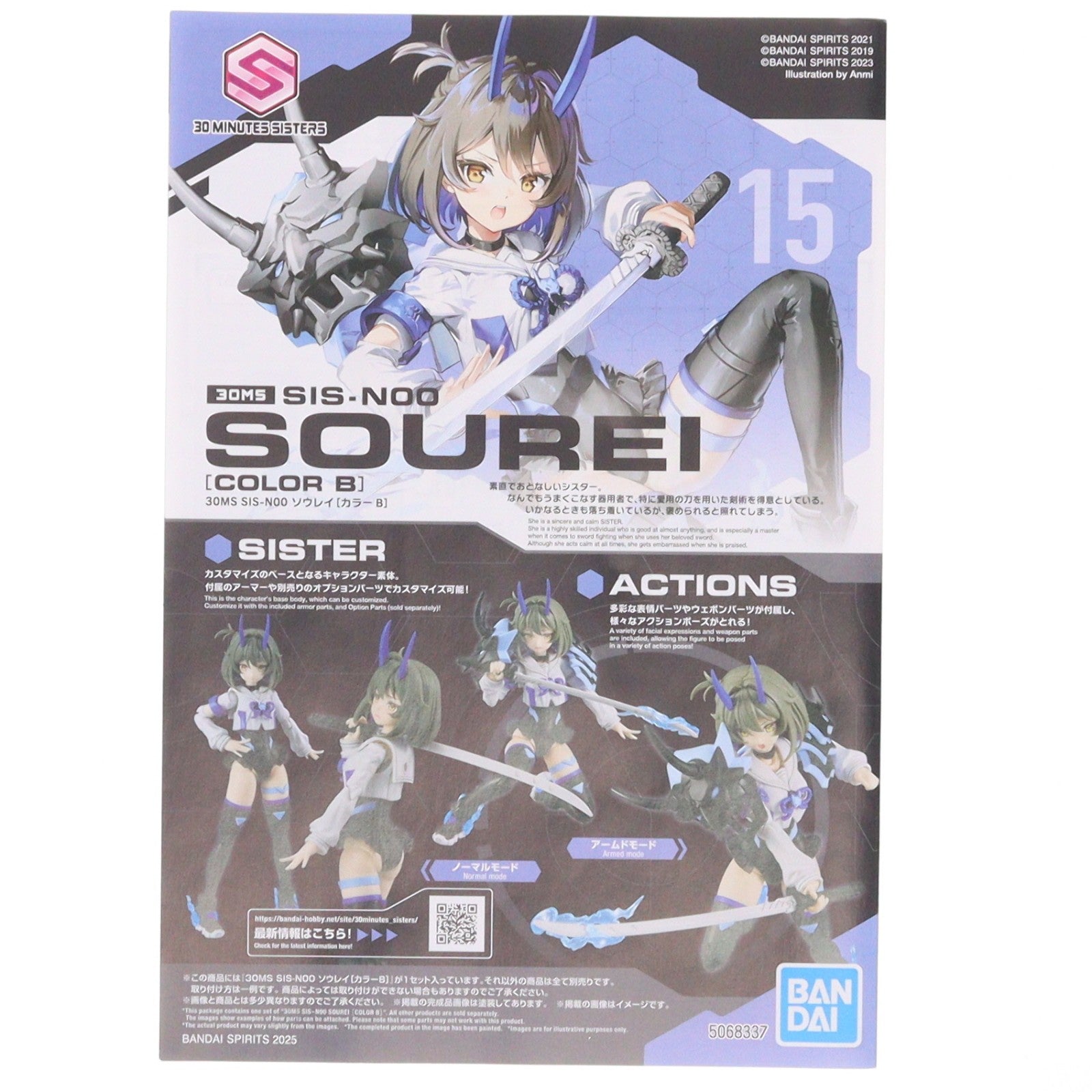 【中古即納】[PTM] (再販) 30MS SIS-N00 ソウレイ[カラーB] 30 MINUTES SISTERS(サーティミニッツシスターズ) プラモデル(5068337) バンダイスピリッツ(20260527)