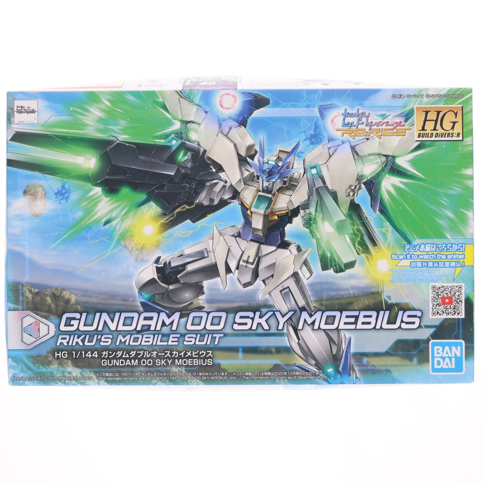 【中古即納】[PTM] HGBD:R 1/144 ガンダムダブルオースカイメビウス ガンダムビルドダイバーズ Re:RISE(リライズ) プラモデル(5060758) バンダイスピリッツ(20201205)