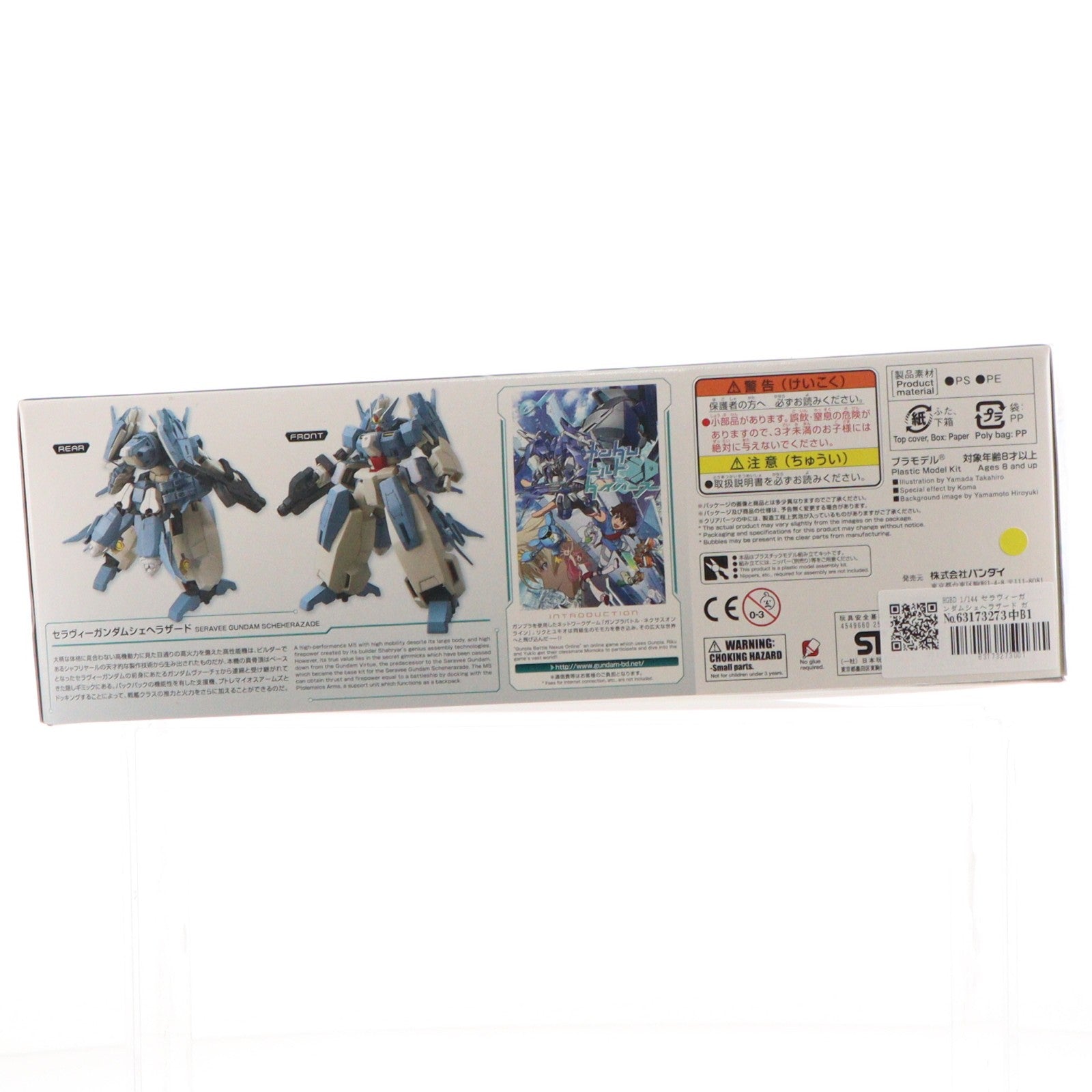 【中古即納】[PTM] HGBD 1/144 セラヴィーガンダムシェヘラザード ガンダムビルドダイバーズ プラモデル バンダイ(20180518)