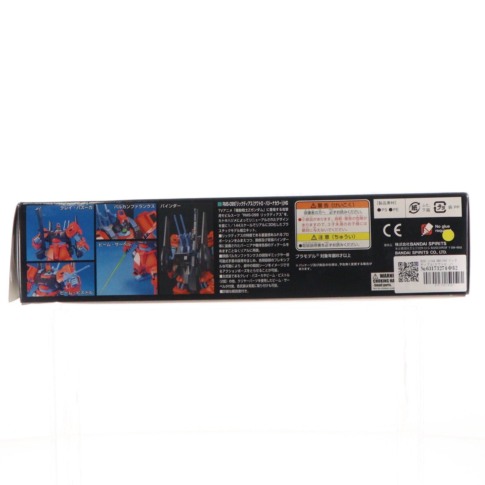 【中古即納】[PTM] HGUC 1/144 RMS-099 リックディアス(クワトロ・バジーナカラー) 機動戦士Zガンダム プラモデル バンダイスピリッツ(20190301)