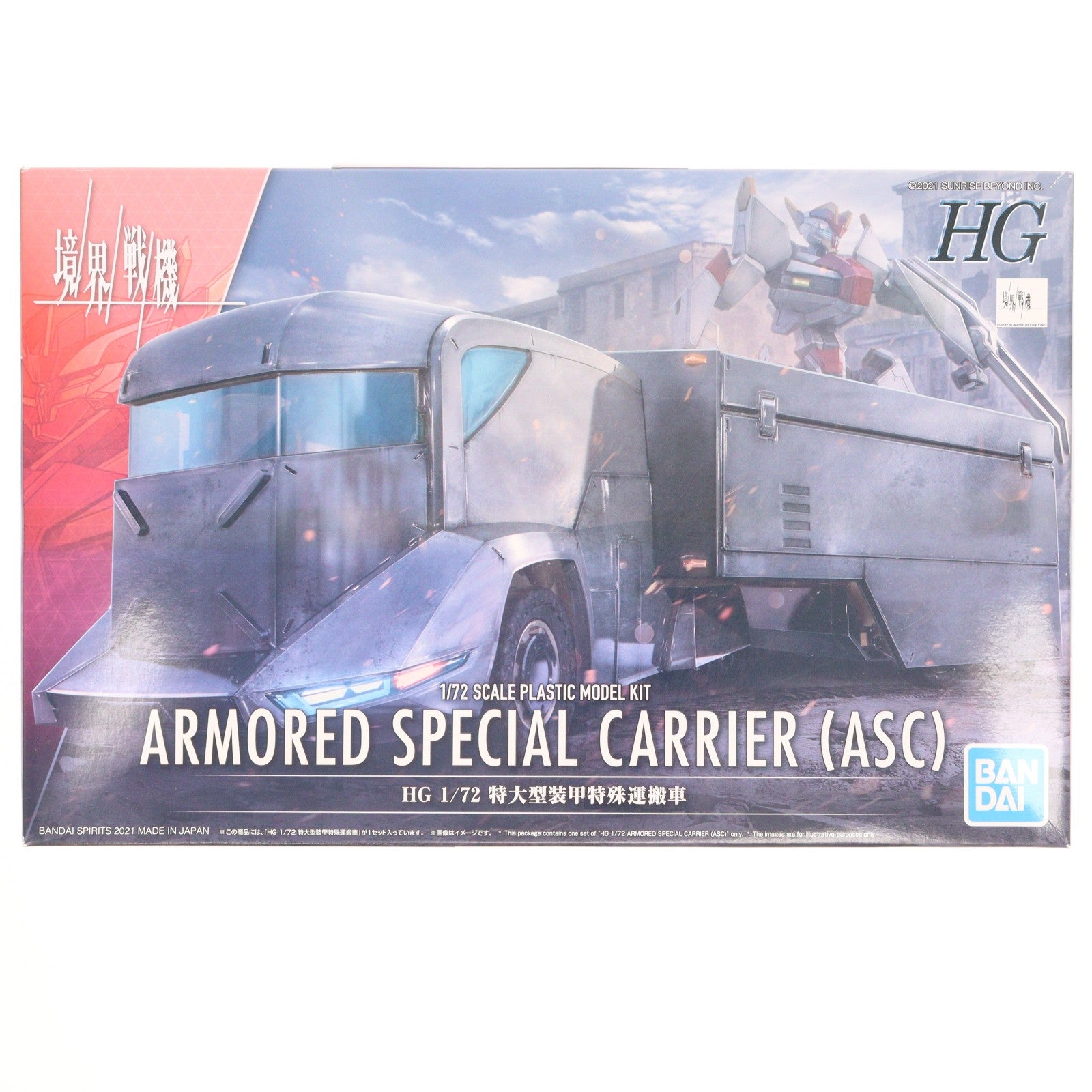 【中古即納】[PTM] HG 1/72 特大型装甲特殊運搬車 境界戦機 プラモデル(5062021) バンダイスピリッツ(20211113)