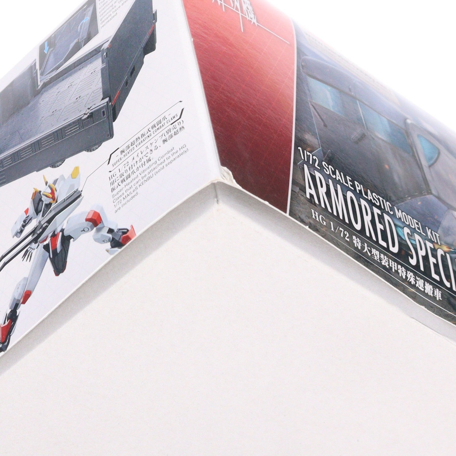【中古即納】[PTM] HG 1/72 特大型装甲特殊運搬車 境界戦機 プラモデル(5062021) バンダイスピリッツ(20211113)