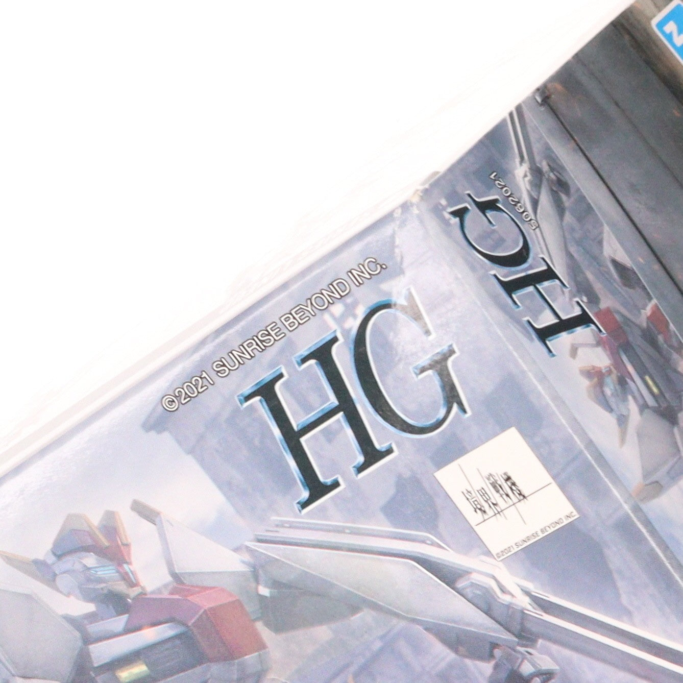 【中古即納】[PTM] HG 1/72 特大型装甲特殊運搬車 境界戦機 プラモデル(5062021) バンダイスピリッツ(20211113)