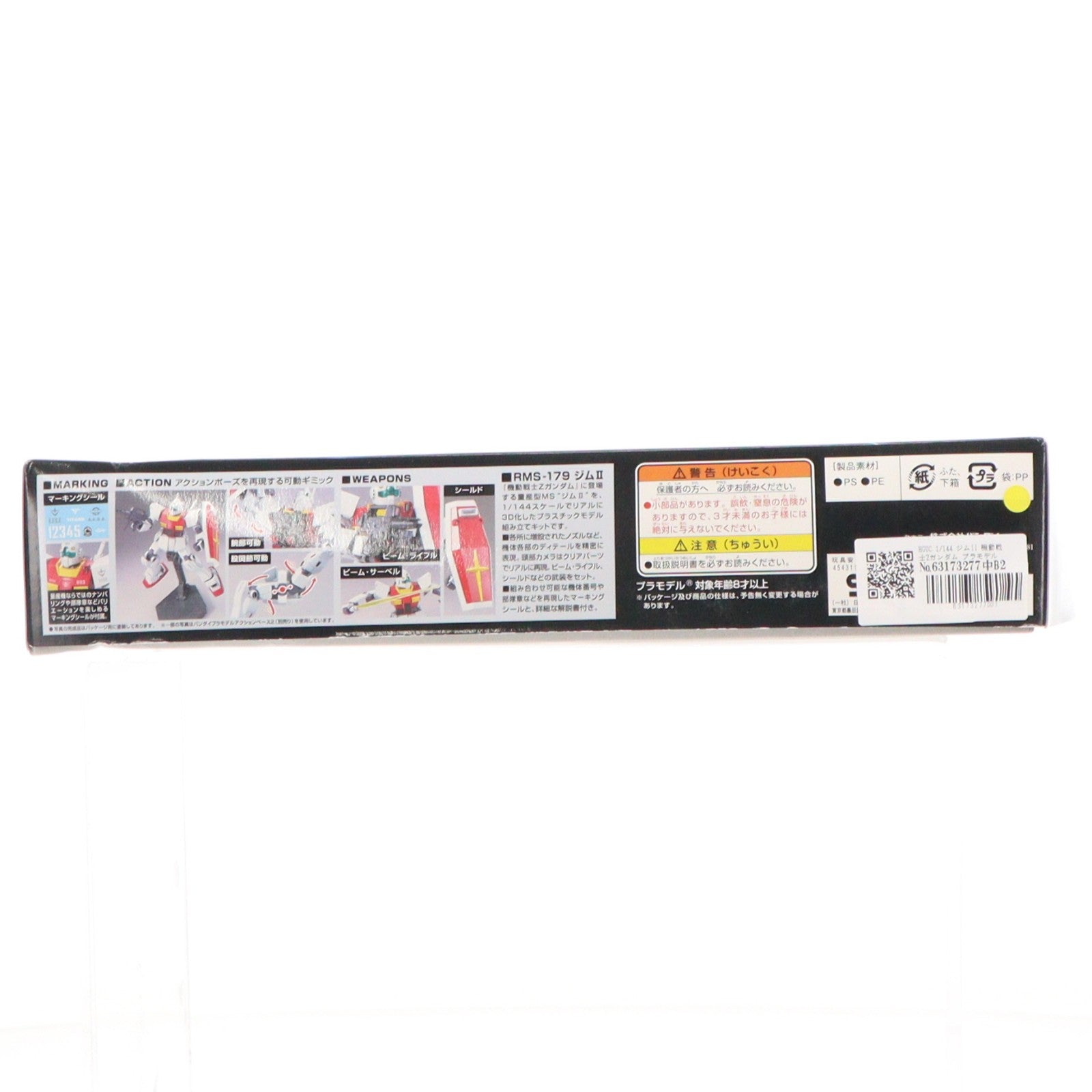 【中古即納】[PTM] HGUC 1/144 ジムII 機動戦士Zガンダム プラモデル バンダイ(20180321)