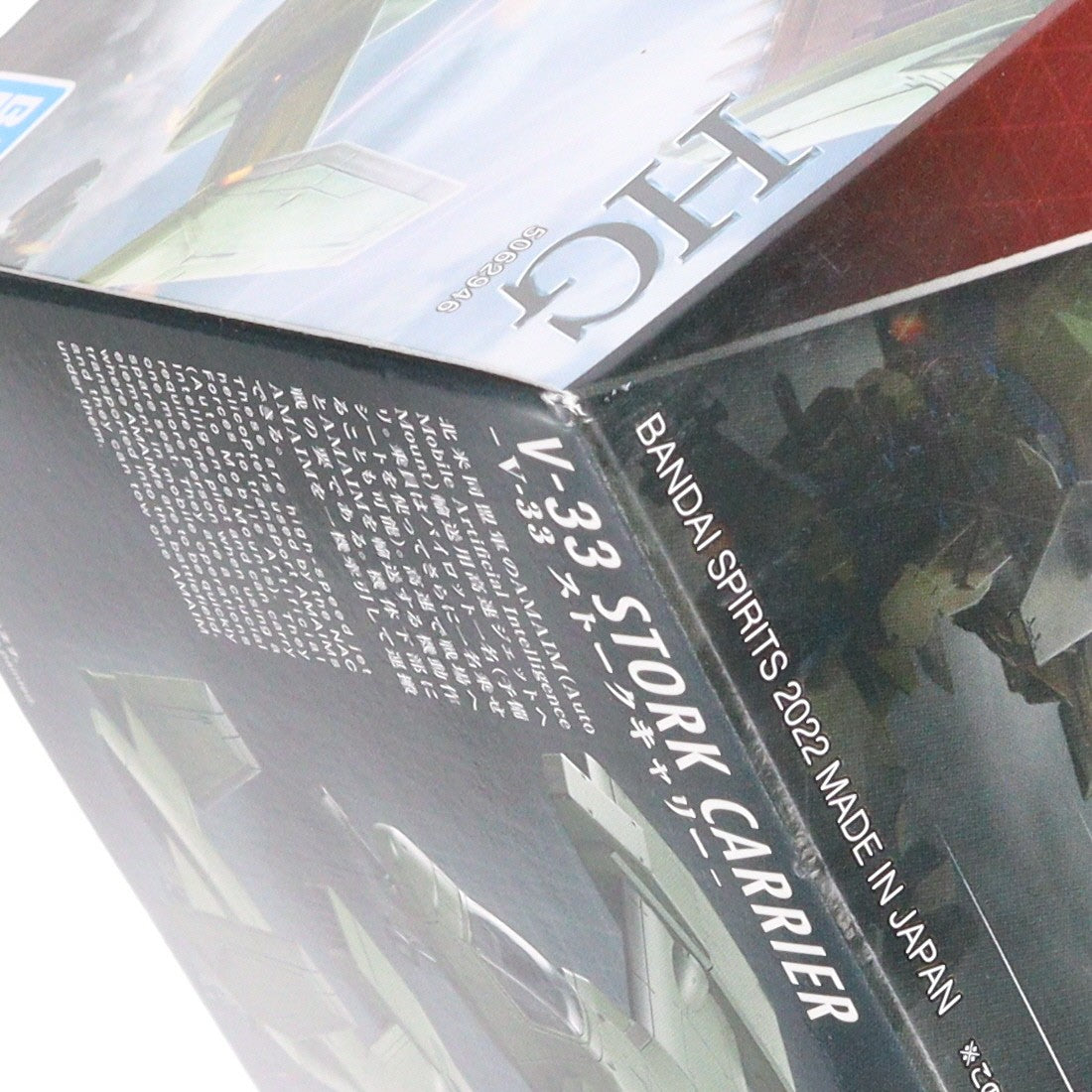 【中古即納】[PTM] HG 1/72 V-33 ストークキャリー 境界戦機 プラモデル(5062946) バンダイスピリッツ(20220122)