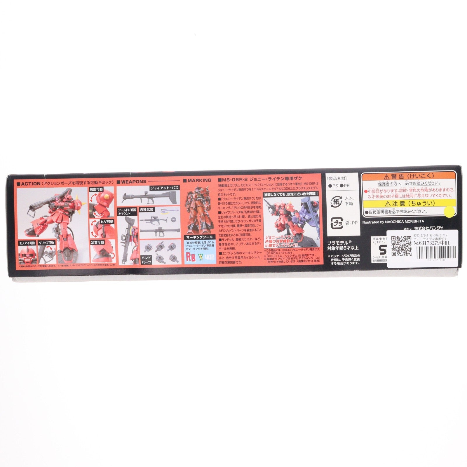 【中古即納】[PTM] HGUC 1/144 MS-06R-2 ジョニー・ライデン専用ザク 機動戦士ガンダム MSV プラモデル(0186562) バンダイ(20200430)