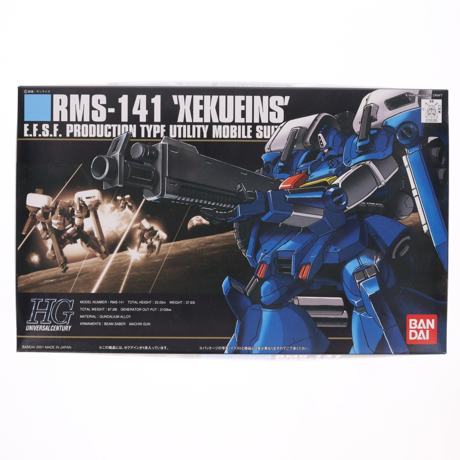【中古即納】[PTM] HGUC 1/144 RMS-141 ゼクアイン ガンダム・センチネル プラモデル バンダイ(20170526)