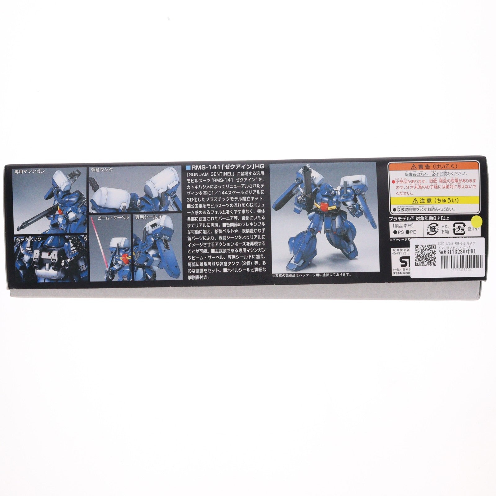 【中古即納】[PTM] HGUC 1/144 RMS-141 ゼクアイン ガンダム・センチネル プラモデル バンダイ(20170526)