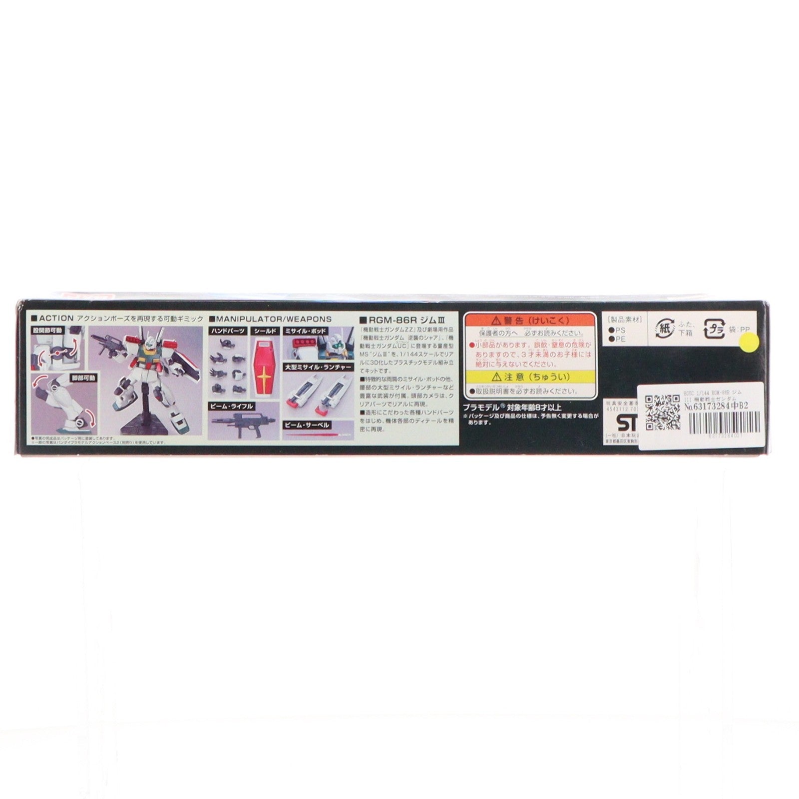 【中古即納】[PTM] HGUC 1/144 RGM-86R ジムIII 機動戦士ガンダムZZ(ダブルゼータ) プラモデル(0170396) バンダイ(20170728)
